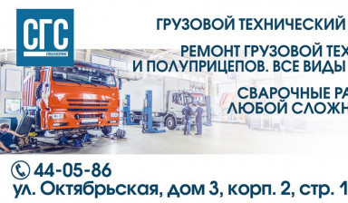 Правка рам, ремонт грузовиков и прицепов в Талажском Авиагородке
