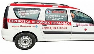 Объявление от Игорь: «Перевозка лежачих больных Саранск» 1 фото