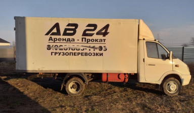 Объявление от AB24: «ГрузоПеревозки Грозный и Другие Регионы» 2 фото