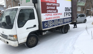 Объявление от Типко Владимир Владимирович: «Грузоперевозки, грузчики. Вывоз мусора.» 2 фото