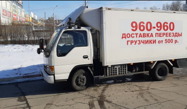 Объявление от Олег: «Грузоперевозки. Рефрижераторный грузовой фургон.» 3 фото