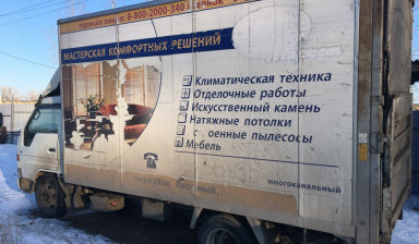 Объявление от Дмитрий: «Грузоперевозки до 5 тонн. Гидроборт. Грузчики. Под» 1 фото