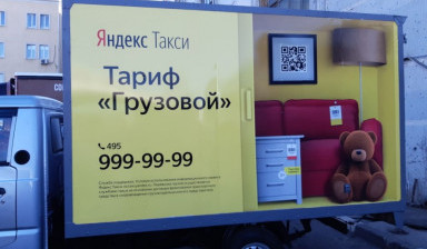 Объявление от Гаджиев Гаджи-Мурад Адалатович: «Грузовое такси» 3 фото