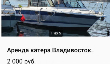 Аренда катера. Водный транспорт напрокат во Владивостоке