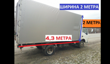 Объявление от Пуля67: «Перевозка до 4 тонн 25 р км» 1 фото