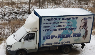 Объявление от Владимир: «Перевозка любых грузов» 1 фото