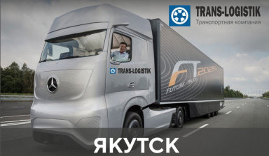 Объявление от Дубовик Андрей Юрьевич: «TRANS-LOGISTIK. Грузоперевозки от 3 до 20 тонн» 1 фото