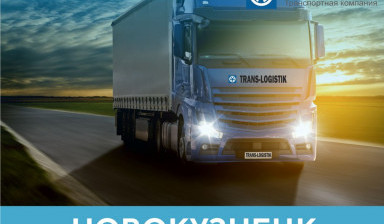 Объявление от Дубовик Андрей Юрьевич: «Грузоперевозки. Перевозка любых грузов.» 1 фото