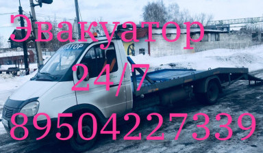 Эвакуатор 89080306551 по Красноярскому краю