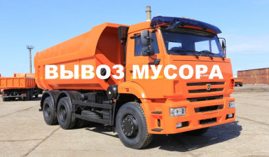 Объявление от Борис: «Вывоз мусора, демонтаж,» 2 фото