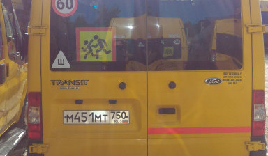 Автобус заказной для перевозки детей