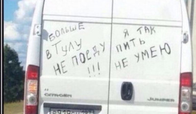 Объявление от Сергей: «Грузоперевозки. Заказной грузовой фургон.» 1 фото