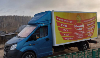 Объявление от Галимов Ленар Ринатович: «Грузоперевозки. Аренда грузовой фургон.» 1 фото