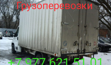 Объявление от Дима: «Грузоперевозки заказные. Москва, область, РФ» 2 фото
