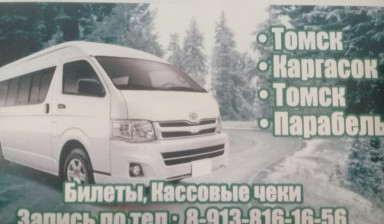 Объявление от И.П. Серпенёв С.Г: «Такси» 1 фото