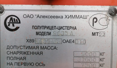 Объявление от Александр: «Продам полуприцеп-цистерну» 4 фото