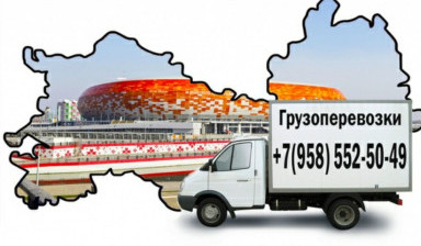 Объявление от Владимир: «Перевозки грузов. Транспортные услуги.» 1 фото