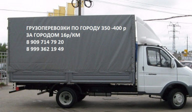 Объявление от Марат: «Перевозки грузов, переезды» 1 фото
