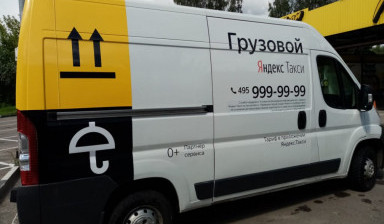 Объявление от RusGruz: «Грузовое такси» 3 фото