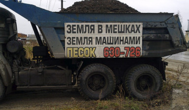 Объявление от Владимир: «УСЛУГИ КАМАЗ ( самосвал). Вывоз мусора.» 1 фото