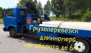 Объявление от Алексей: «Грузоперевозки. Перевозка грузов» 1 фото