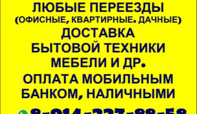Объявление от Егор: «Грузоперевозки» 1 фото