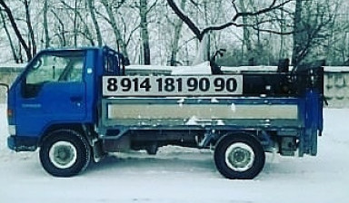 Объявление от Вячеслав: «Грузовые перевозки. Бортовой грузовик с аппарелью.» 3 фото
