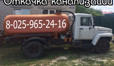 Объявление от Артём: «Откачка канализаций и туалетов» 1 фото