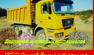 Объявление от Андрей: «ООО"ЛенАвтоТранс"Перевозка сыпучих грузов samosval-25-tonn» 1 фото