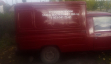 Объявление от Владимир: «Грузоперевозки. Заказной грузовой фургон.» 1 фото