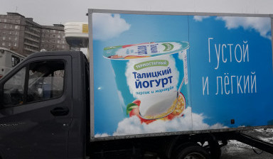 Объявление от Андрей: «Перевозка продуктов, грузов с режимом и без.» 1 фото