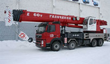 Объявление от Елена: «Автокран Галичанин 60 тонн с оператором» 1 фото
