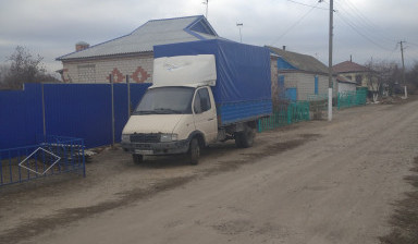 Объявление от Сергей: «перевозка грузов до 2 тонн» 1 фото