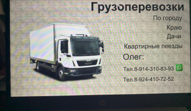 Объявление от Олег: «Грузовой фургон до3-х тон.перевозка грузов» 1 фото