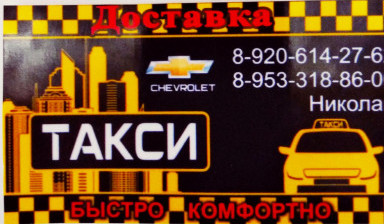 Объявление от Николай: «Пассажирские перевозки» 1 фото