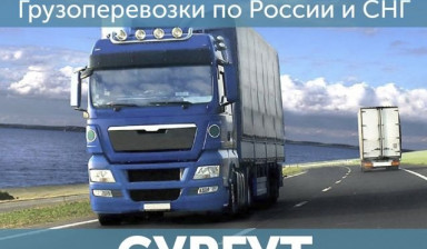 Объявление от Транспортная Компания Триасс: «Грузоперевозки Перевозка попутных грузов» 4 фото