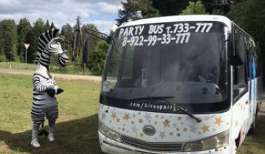 Автобус Патибас