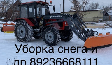 Услуги трактора мтз 952