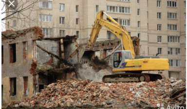 Демонтаж зданий и сооружений