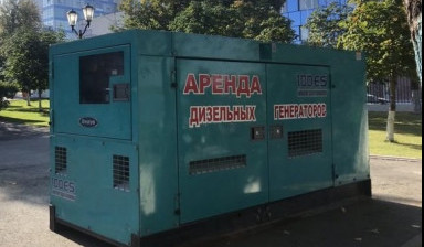 Объявление от Татьяна, Сергей: «Аренда генераторов до 1000 кВт» 1 фото