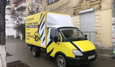 Грузоперевозки Севастополь / Грузовое такси