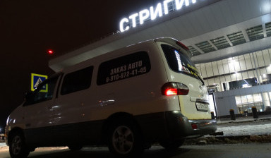 Объявление от Владислав: «Заказ макроавтобуса с опытным водителем» 2 фото