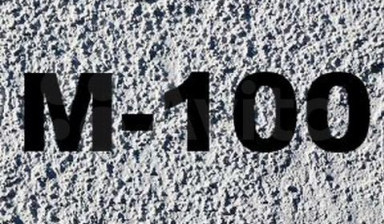 Бетон М-100 Продажа в Ульяновске
