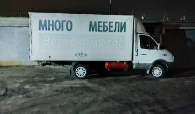 Объявление от Аникин Евгений Николаевич: «Доставка, перевозка грузов на Газели с фургоном.» 2 фото