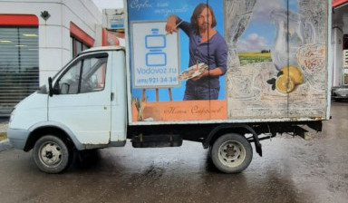 Объявление от Цормутян Ваге Амазаспович: «Газель фургон с рефрижератором. Перевозки.» 1 фото