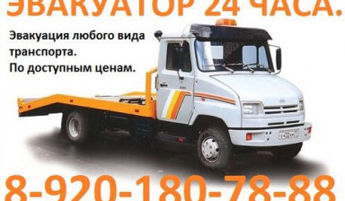 Объявление от Виталий: «Эвакуатор в Калязине» 1 фото