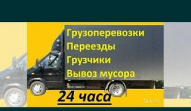 Объявление от Абдухалил: «Грузо перевозки по городу. Ташкент . Перевозки» 2 фото