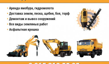 Объявление от Jini.doniyor@gmail.com: «Доставка сыпучих материалов  samosval-10-kubov» 1 фото