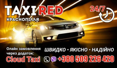 Объявление от Taxi Red Krasnopillia: «Taxi Red Krasnopillia» 1 фото