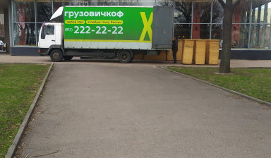 5 тонн спб. Маршал транспортная компания Санкт-Петербург. Бирс транспортная компания Санкт-Петербург Рио.